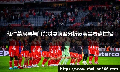 必一运动